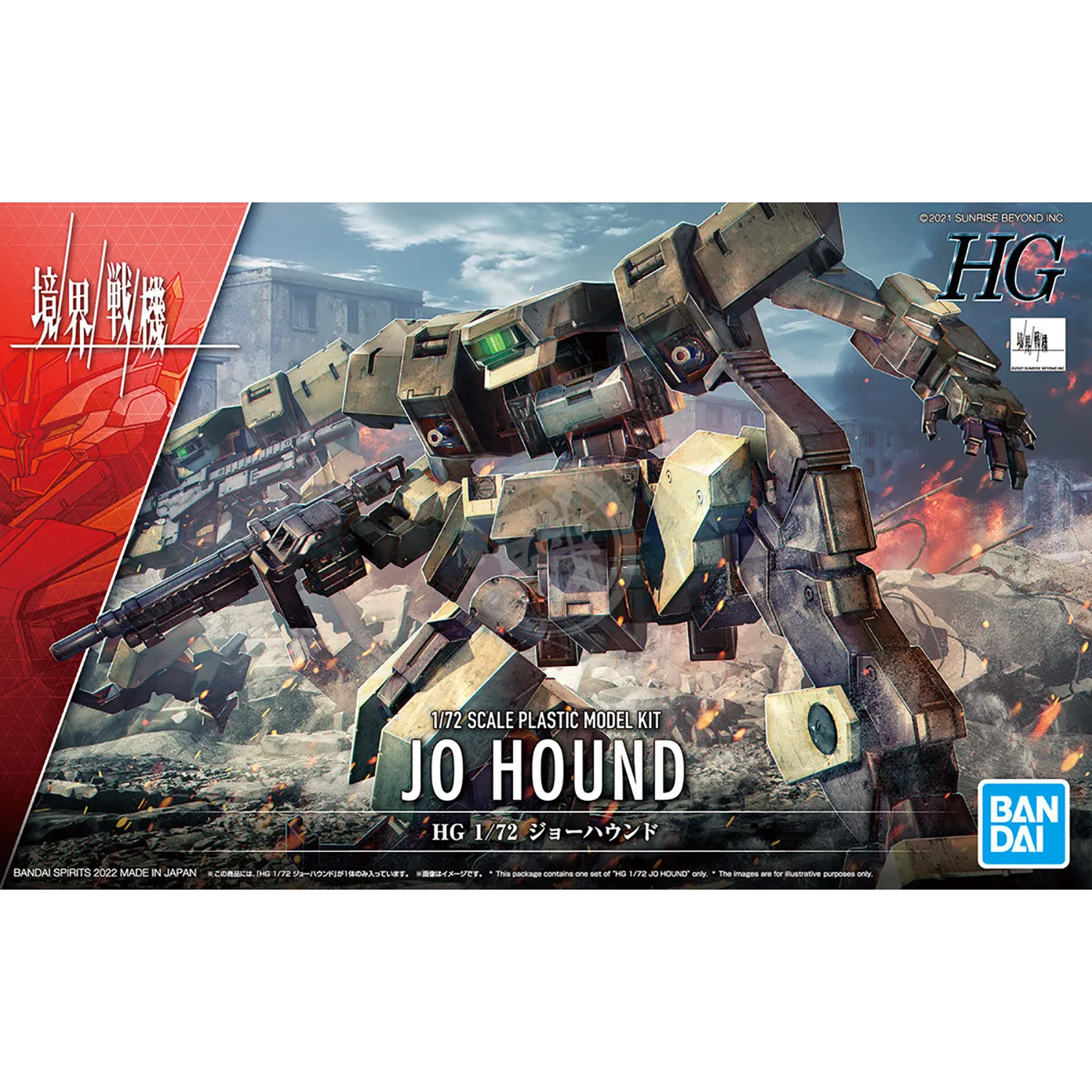 HG Jo Hound